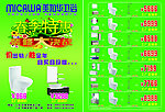 衛(wèi)浴春季特惠裝修決戰(zhàn)