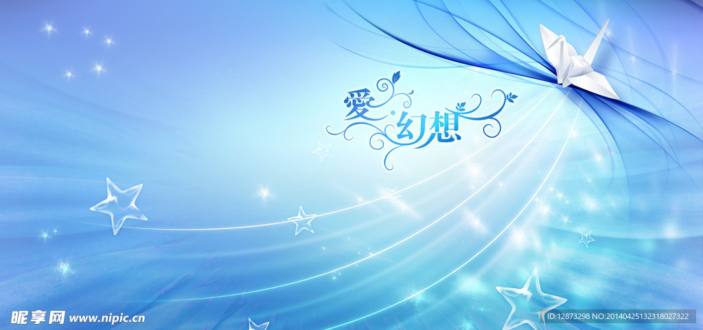 藍色光影夢幻背景分層