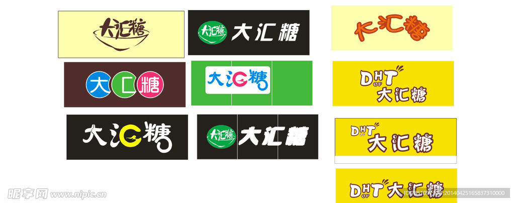 大匯糖甜品店招牌