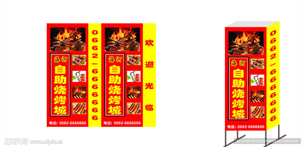 燒烤燈箱