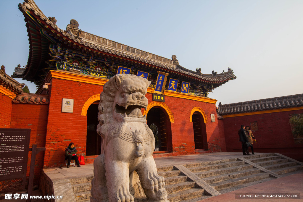 太昊陵廟