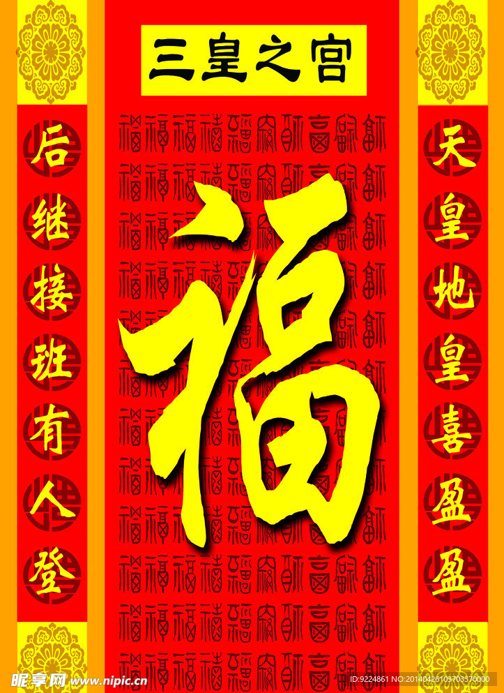 中堂