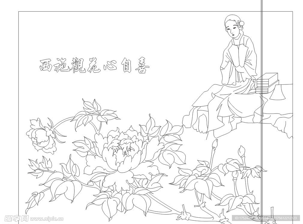西施觀花