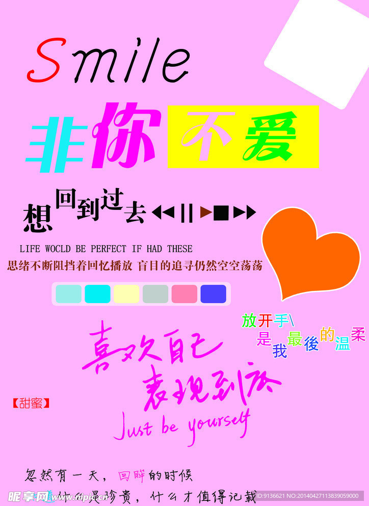 心情 故事