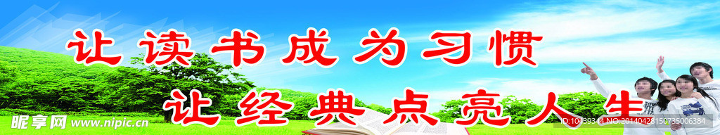 學(xué)校標(biāo)語