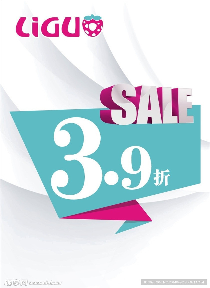 力果