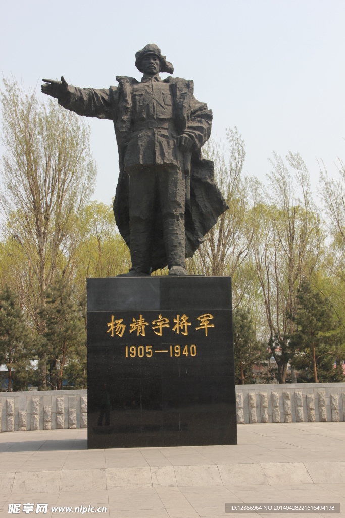 杨靖宇将军雕塑