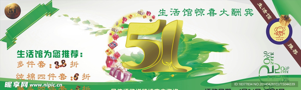 五一
