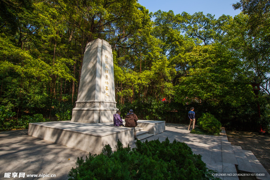越秀公園