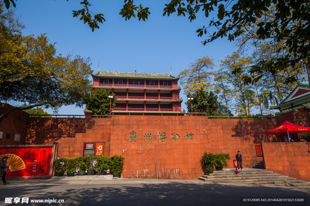 越秀公園
