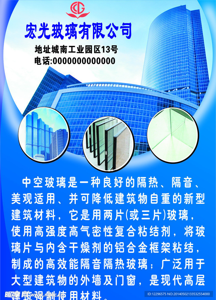 宏光玻璃有限公司