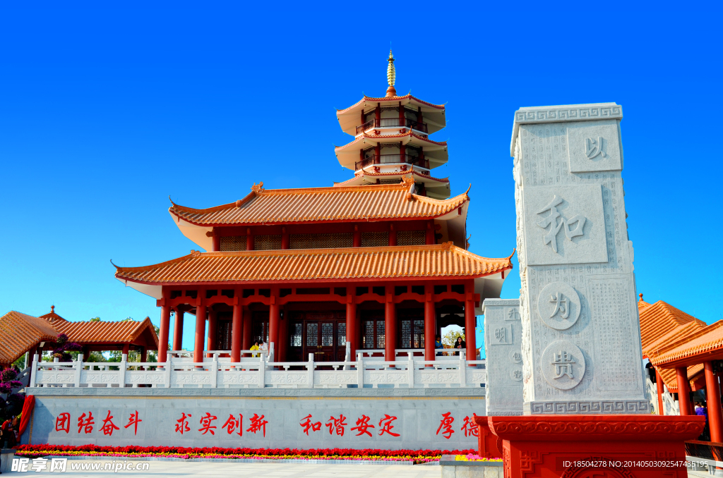 奇廟