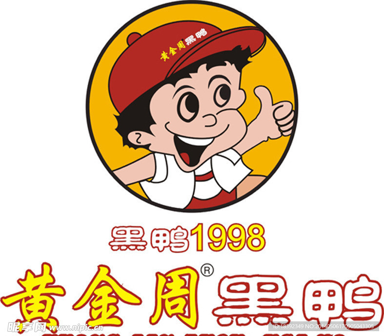 黃金周黑鴨標志