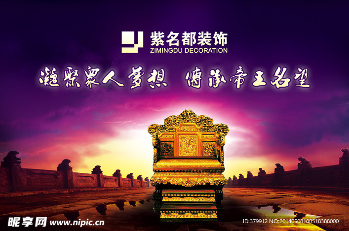 凝聚眾人夢想