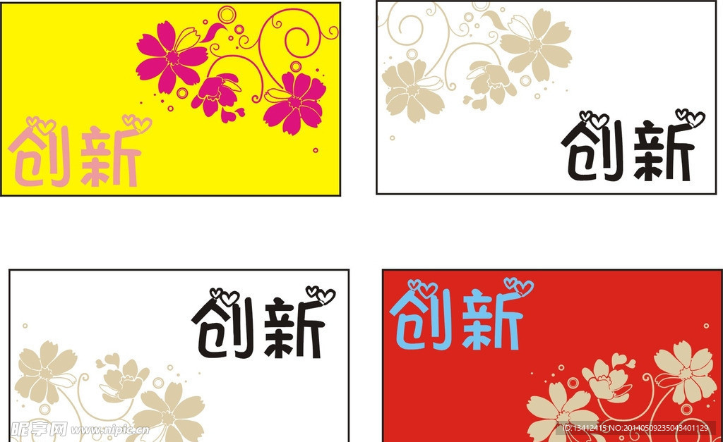 花紋 花邊