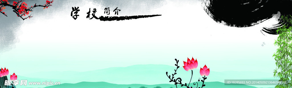 校園簡(jiǎn)介