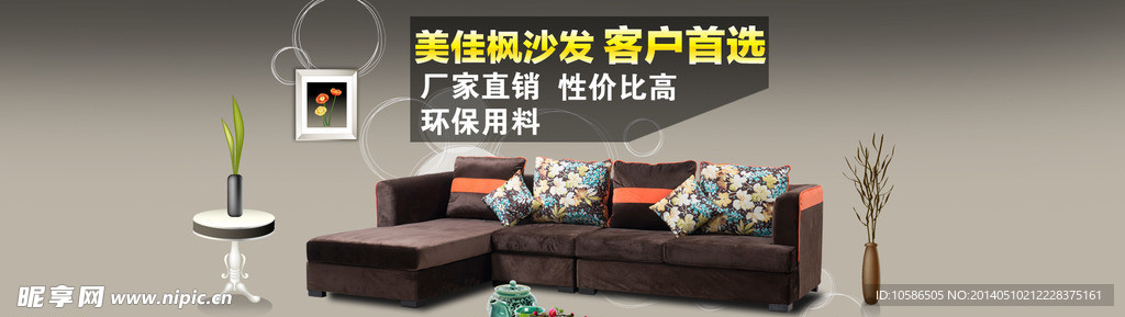 淘寶全屏海報