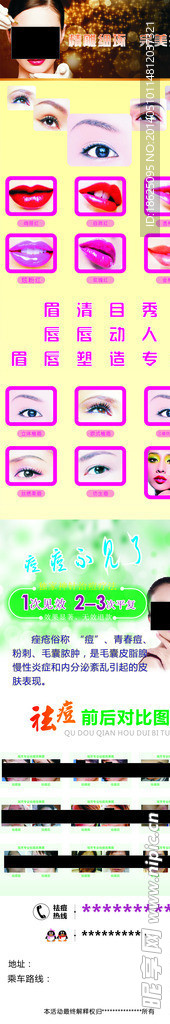 美容
