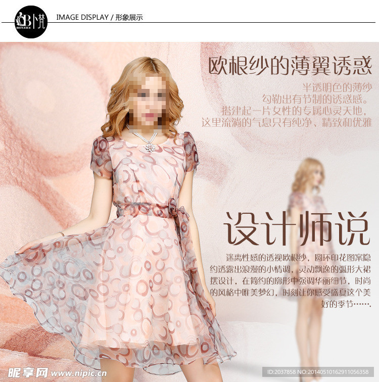淘寶 女裝 連衣裙