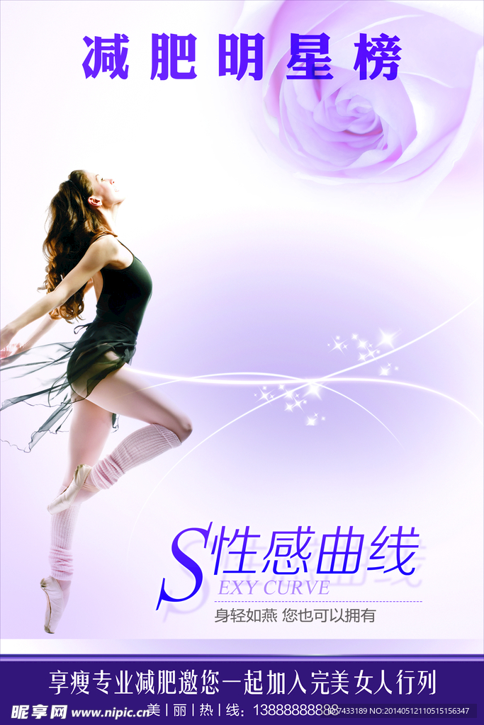 減肥