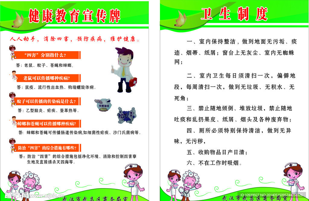 回收站