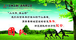 團隊精神