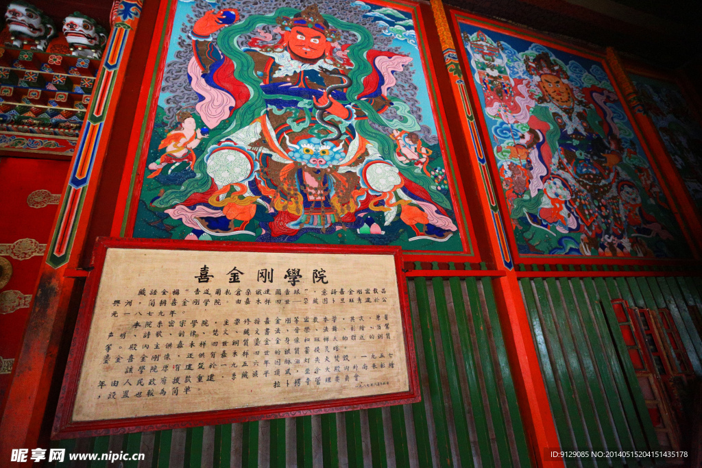 拉卜楞寺