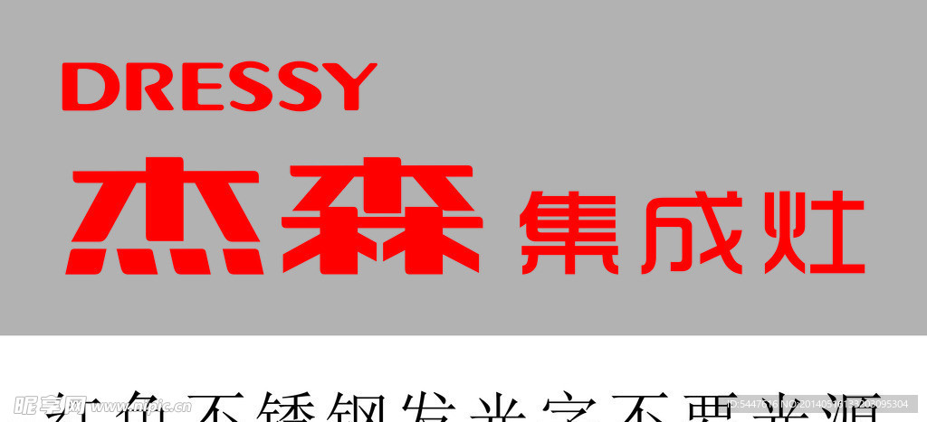 杰森