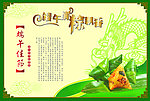 端午節(jié)