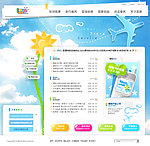 航空公司网页设计