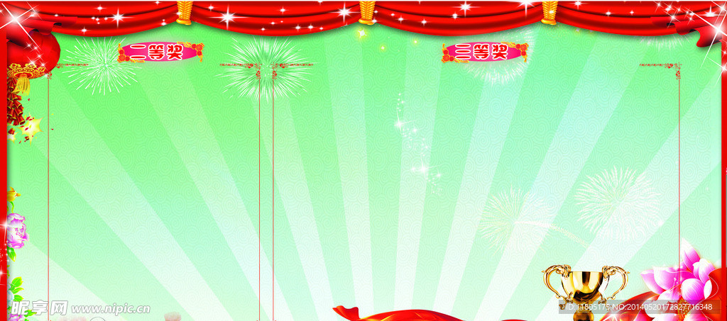 光榮榜