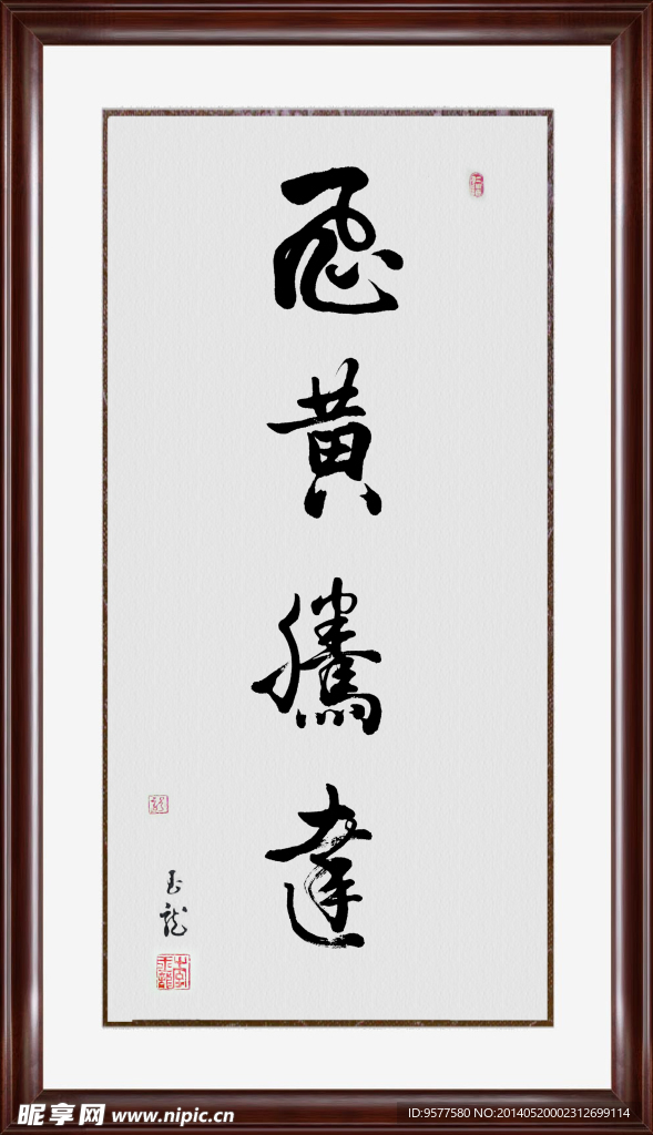 飛黃騰達