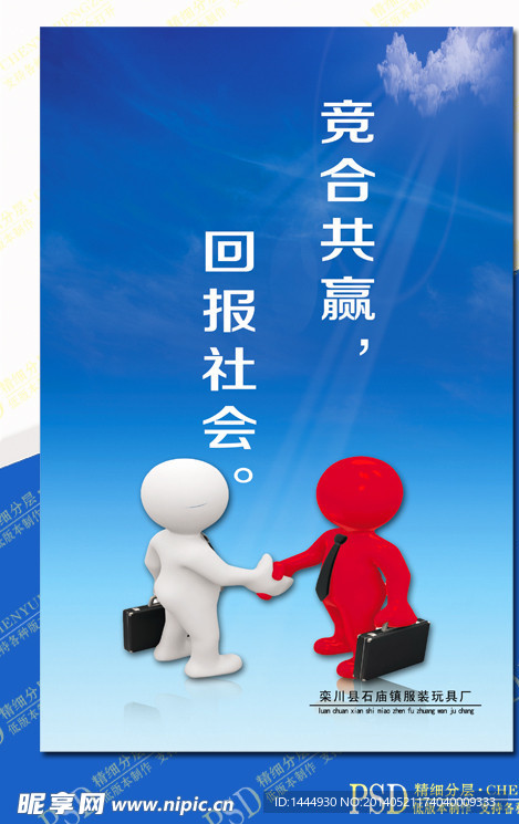 企業標語