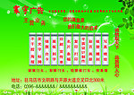 宣傳海報(bào)