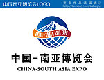 中国南亚博览会log