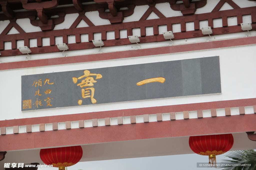 牌匾