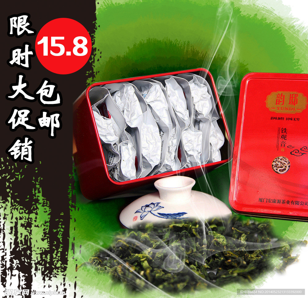 鐵觀音直通車(chē)圖
