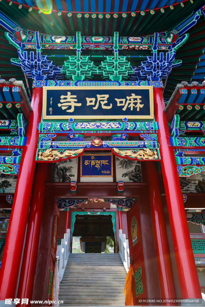 五泉山公園