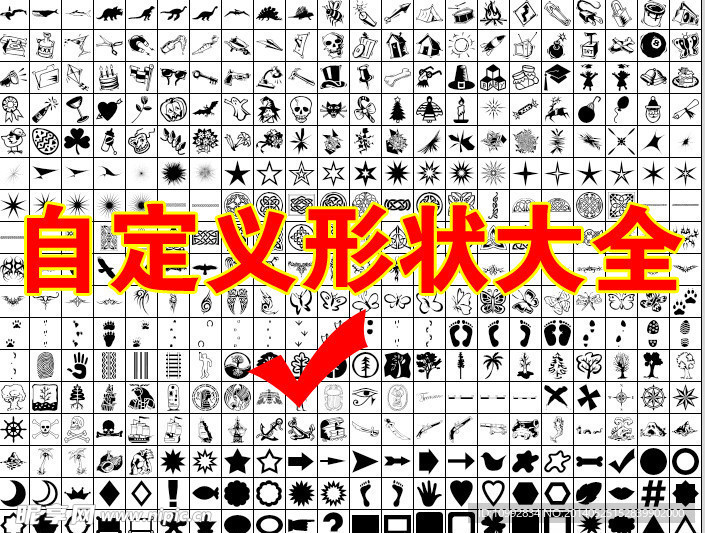 自定義形狀