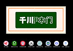 千川木门标志
