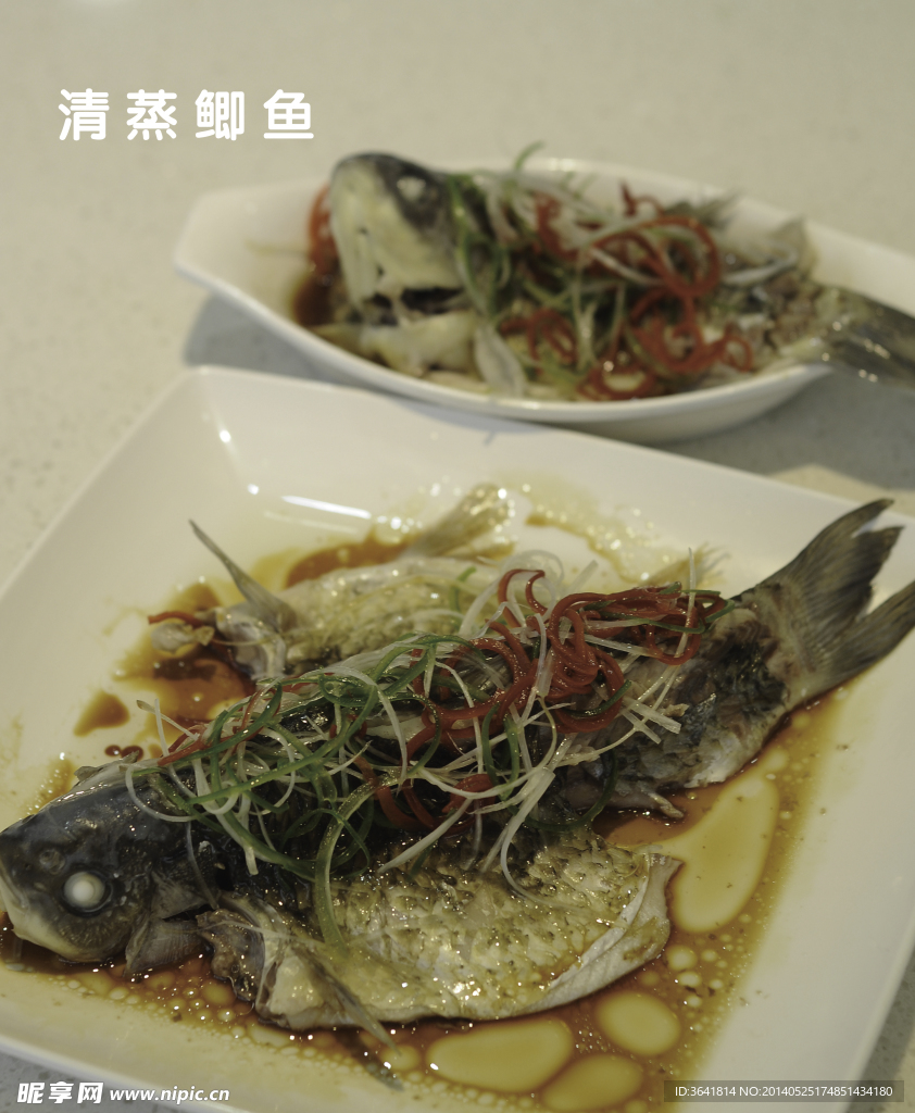 清蒸魚