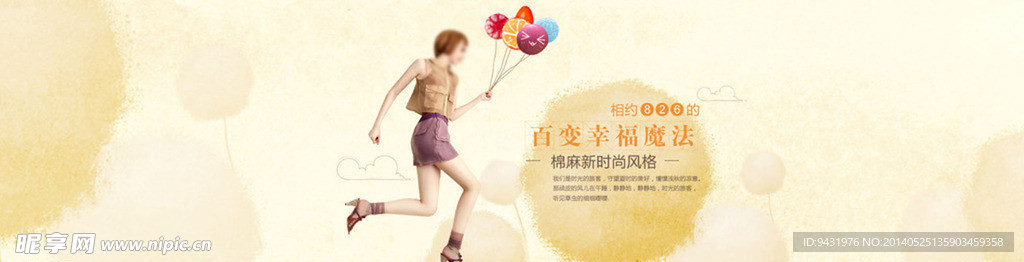淘寶banner