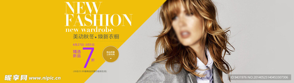 淘寶banner
