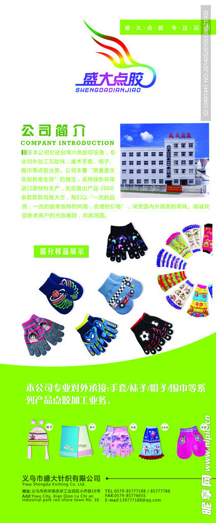 易拉寶
