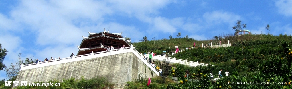 城固桔園