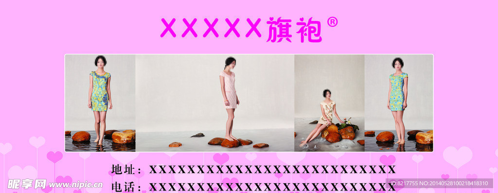 旗袍