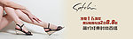 女鞋banner