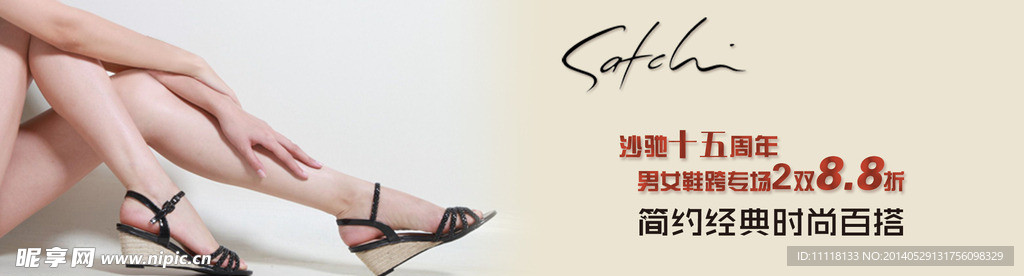 女鞋banner