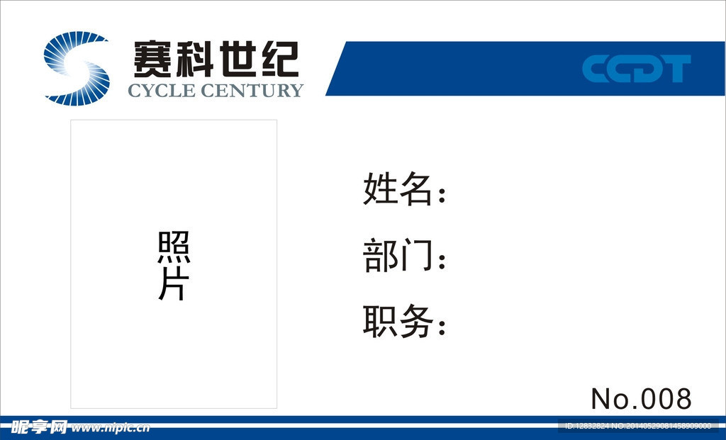 胸卡 模板