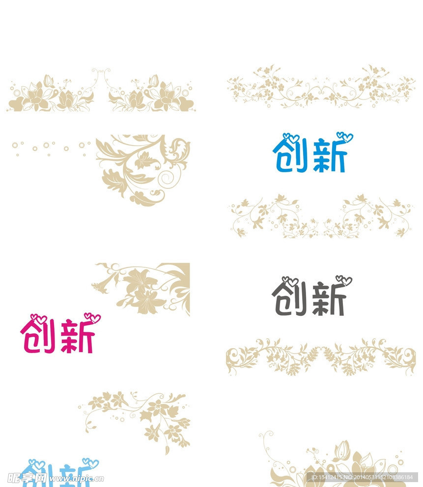 花邊